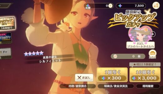 無職転生クロエコの星4キャラの使い方や育て方！おすすめキャラも