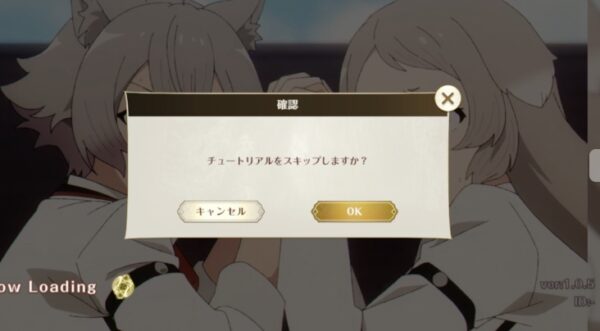 2回目以降の高速リセマラの手順