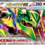 ストームエメラルダ　当たり