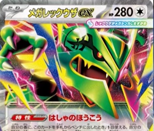 ストームエメラルダの当たりカードTier表！注目カード特集