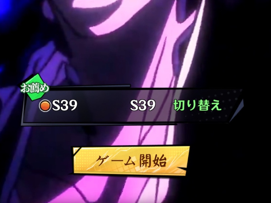 霊界大作戦　攻略