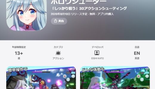 ホロウシューターの攻略ガイド！リセマラするべき？ギフトコード情報も