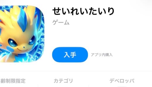 【せいれいたいり】編成最強は？パーティーの組み方