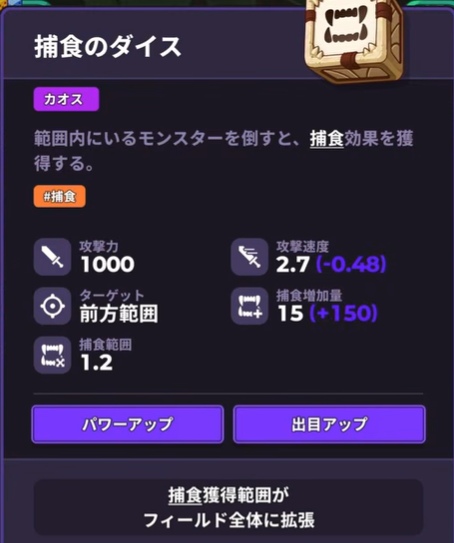 ランダムダイス2　攻略