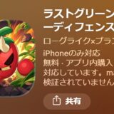 ラストグリーン：タワーディフェンス