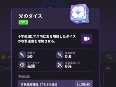 ランダムダイス2　光のダイス