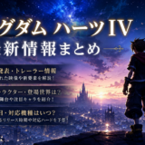 キングダムハーツ4