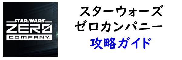 スターウォーズ