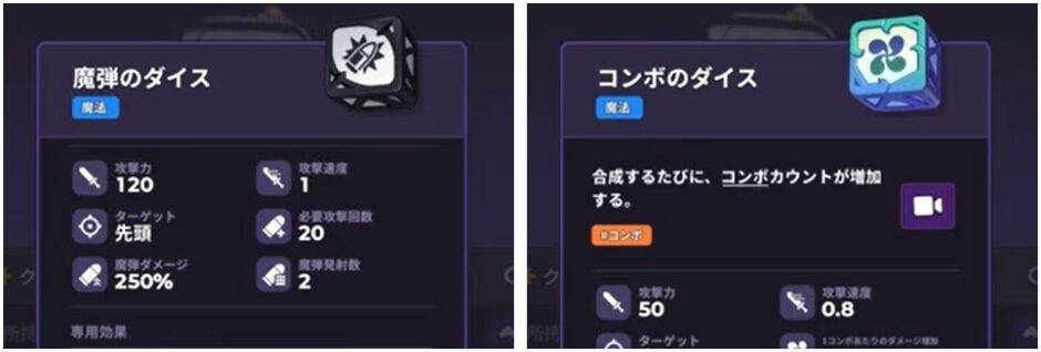 ランダムダイス２