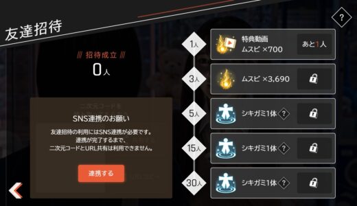 【ミロク】369の招待コード交換掲示板