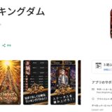 ホストキングダム