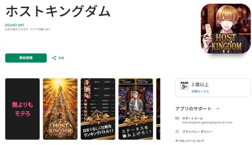 ホストキングダムのギフトコードはある？
