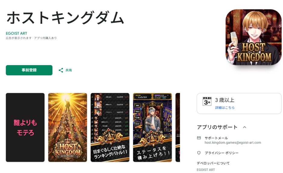 ホストキングダム