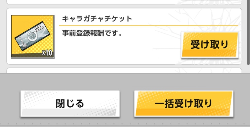 サカログ攻略