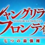 シャンナナ