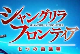 【最新版】シャンナナの交換コードまとめ