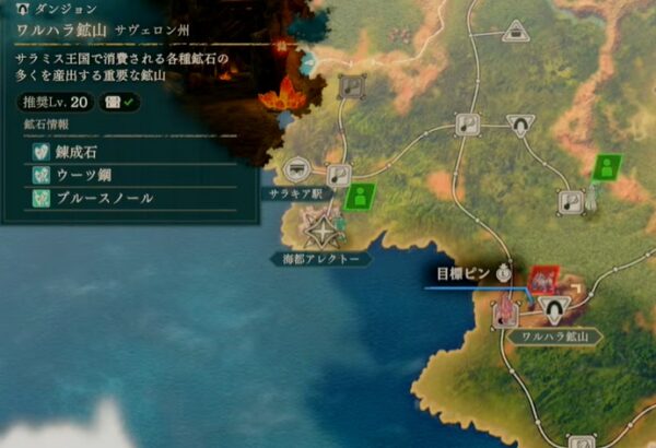 ワルハラ鉱山