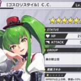 ギアサバ 攻略