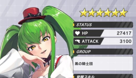 ギアサバのガチャの仕様！確定演出や排出確率まとめ