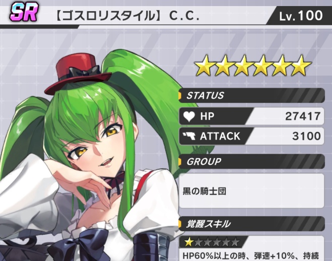 ギアサバ　攻略