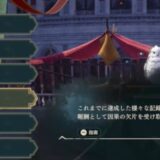 FE万紫千紅