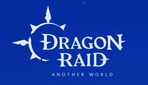 【ドラゴンレイドアナザーワールド】ミュータント・アルビノ個体をゲットするには？