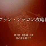 FE万紫千紅
