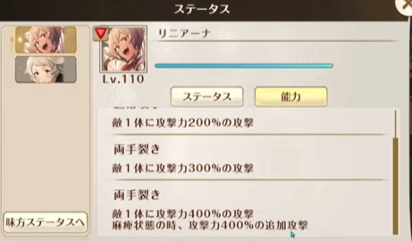 【クロエコ】リニアーナの性能予想まとめ（新キャラ）