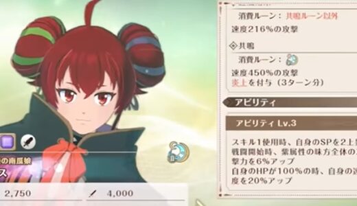 無職転生クロエコのハロウィンエリスの性能から見て引くべきか？
