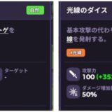 ランダムダイス2　トゲ光線