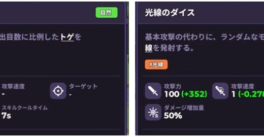 【ランダムダイス2】トゲ光線デッキの基本構成！使い方や強みも