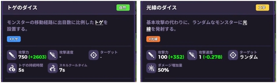 ランダムダイス2　トゲ光線