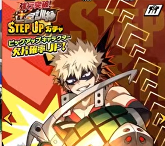 爆豪勝己