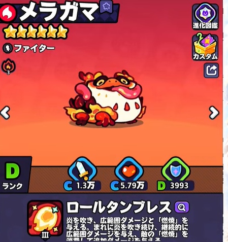 メラガマ