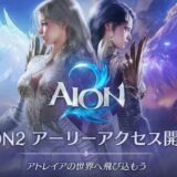 AION2