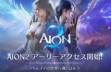 AION2の最強クラスTier表！PvP・PvE・ダンジョン攻略別ランキング