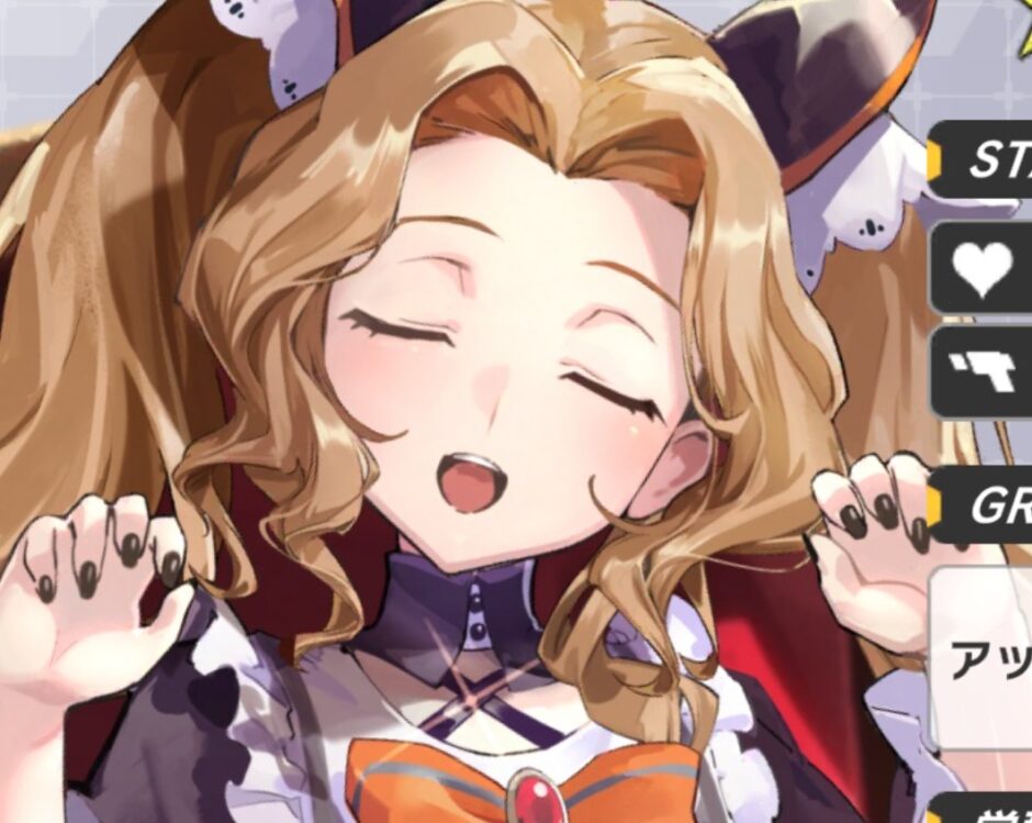 ギアサバ　ナナリー