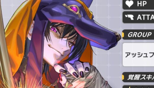 ギアサバの演じるなら完璧に ルルーシュの性能評価！覚醒はどこまで？