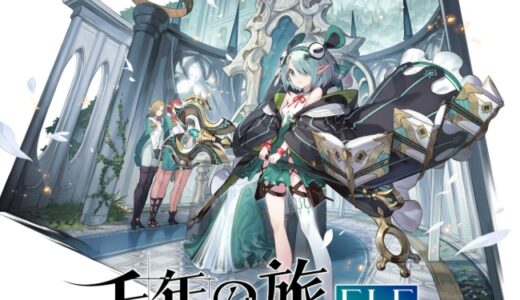 千年の旅ELFのクリシュナの使い方・総合評価