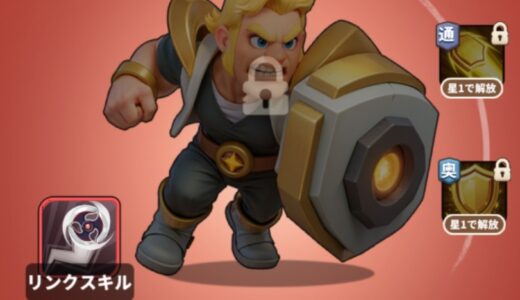 ダックサバイバー 正義の壁・エリックは強い？使い方・スキル性能まとめ