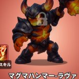 ラヴァ