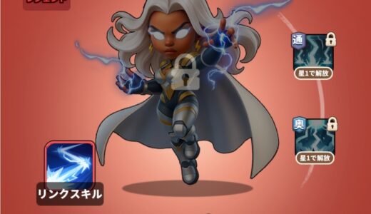 ダックサバイバー ストームサンダーオーラは強い？スキル性能まとめ