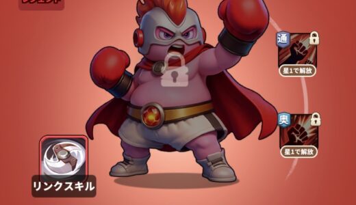 ダックサバイバー 不屈の意志ブルは強い？スキル性能まとめ