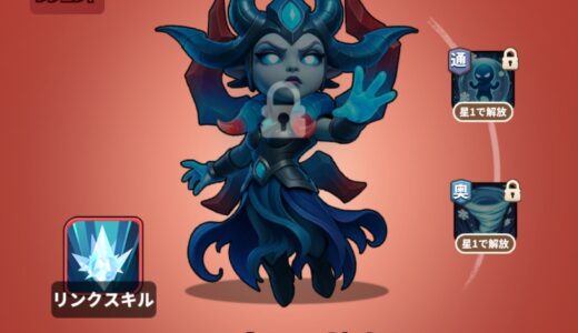 ダックサバイバー フロストロード・ミルは強い？スキル性能まとめ