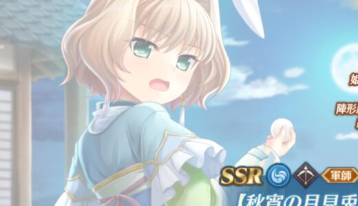 恋姫大戦の秋宵の月見兎 桂花の評価がイマイチな理由とは？