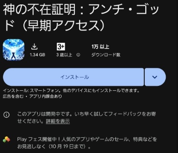 神の不在証明アンチゴッド