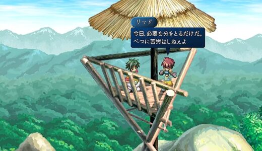 【エターニアリマスター】ラシュアンの森 攻略！ヒント・答え・ネタバレ注意