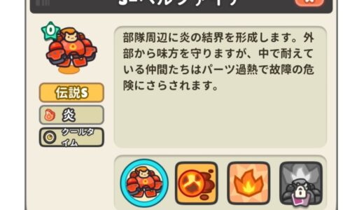【惑星破壊ニャンニャニャン】最強キャラランキングと評価基準まとめ