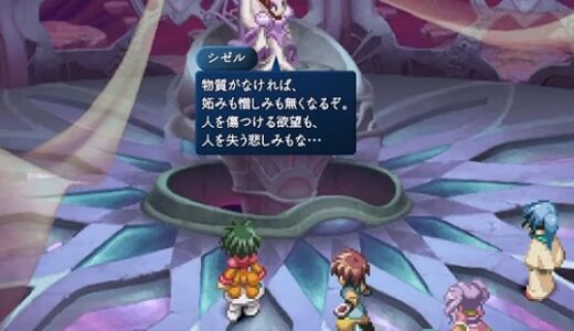【エターニアリマスター】ネレイドの迷宮の場所と解放条件