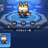 ダダエース パイロット